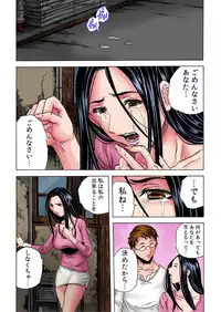 [Tachibana Naoki] Hitozuma Sharehouse ~ Bishonure Okusama o Fukusuunin de Kyouyuu suru Koto 3