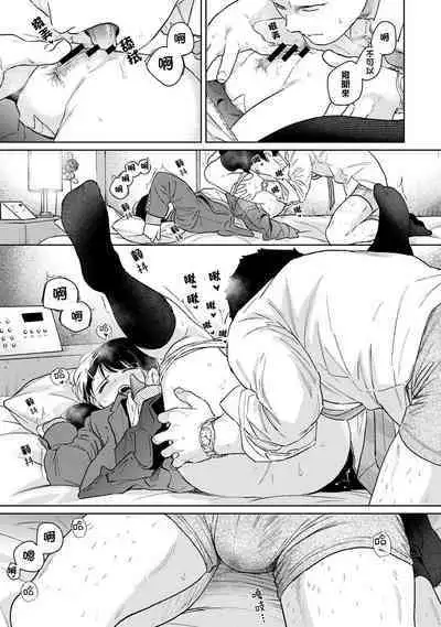 1LDK+JK Ikinari Doukyo? Micchaku!? Hatsu Ecchi!!? | 1LDK+JK 突然間展開同居? 極度貼近!?初體驗!? Ch. 18-41