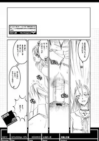 (SC26) [HGH (HG Chagawa)] ideanote 2004