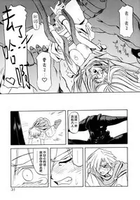 Shichisai no Lamuros I Ch. 1-4