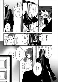 [Shiraishi Asuka] Oni Momo Generation ch.1