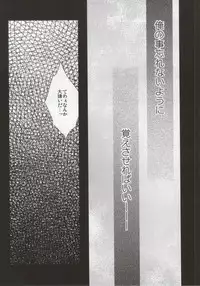 (SC48) [DIANA (Assa)] Deisui Barten Musou to Deisui Uzaya-kun no Hon (Durarara!!)