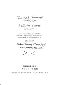 (C93) [Fullswing Otome (Takayamanon)] Ecchi na Akuma no Chuchu-san [English] [PrettyBoy]