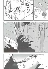 (C90) [Rakugaki Ippentou (Kagiana)] Kimi ni Hidamari no Jinsei ga Aran Koto o (K-ON!)