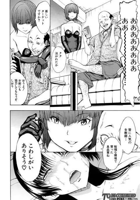 Ichikawa Miyuki Ch 1-4