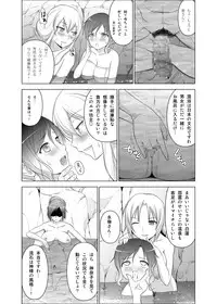 [Circle Eden (Diisuke)] Onsen de Boin-Boin Aneki-tachi ni Bokki o Misetsukeru Hon (Touhou Project) [Digital]