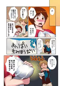 [Kakashi Asahiro] Do-M Kazoku Keikaku [Digital]