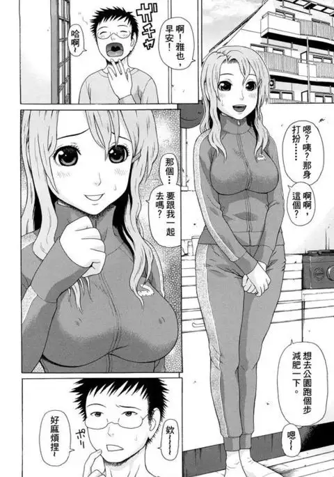 Kinshin Soukan Ch. 1-2