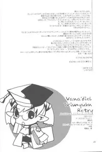 (C73) [Pink no Chao! (Shikage Nagi)] Vana'diel Trimyuhn Retry (Final Fantasy XI)