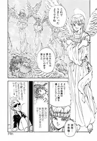 [DAPHNIA] Himitsu no Hanazono