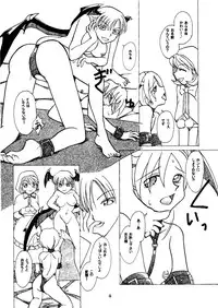 [Purin House (Hirate Miki, Nakai Kana)] Ge purin (Darkstalkers) [Digital]