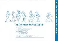 (C91) [Peromex (Tamanoi Peromekuri)] Kuchikukan ga Okasaremakucchau Ecchi na Hon (Kantai Collection -KanColle-) [Chinese] [想日电酱汉化组]