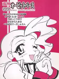 (CR22) [Shounen Yuuichirou, TIMTIM Machine (Kazuma G-Version, Kuwabatake Kajuen)] Arakawa Orbit Base (GaoGaiGar)