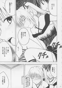 [Crimson Comics] Crimson Pure 1 (Black Cat)