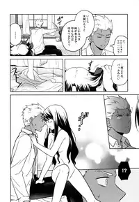 (SUPER25) [monica (Azuma)] RED×RED (Fate/stay night)