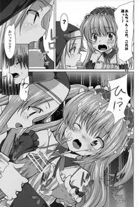 (C80) [Waffle Doumeiken (Tanaka Decilitre)] Onii Chan Pero Pero (Boku wa Tomodachi ga Sukunai)