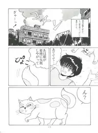 [Group NEKO (WOODY)] ORANGE CRUSH K-I-M-A-G-U-R-E Subcharacter EDITION (Kimagure Orange Road)