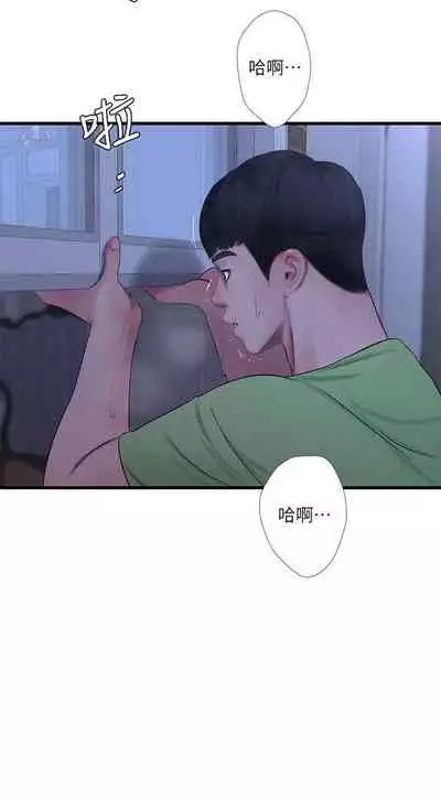 【周四连载】亲家四姐妹(作者:愛摸) 第1~58话