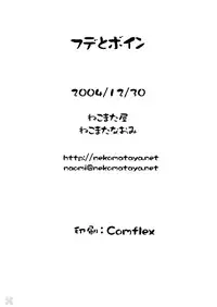 (C67) [Nekomataya (Nekomata Naomi)] Fude to Boin | Brushes and Breasts (Genshiken) [ENG] [D-W]