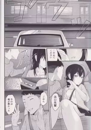 Mitsuha ~Netorare ~ Soushuuhen I