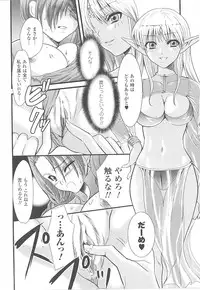 [Anthology] Tatakau Heroine Ryoujoku Anthology Toukiryoujoku 20