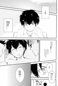 (C88) [Shiroino. (Nyarosu)] Yousuru ni Ore no Seishun Love Come wa Machigatteiru. (Daiya no Ace)