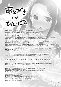 (C86) [Aozora Shoujo (Shirane Taito)] Onedari Iorin | Pleading Iorin (THE IDOLM@STER) [English] [Flatopia]