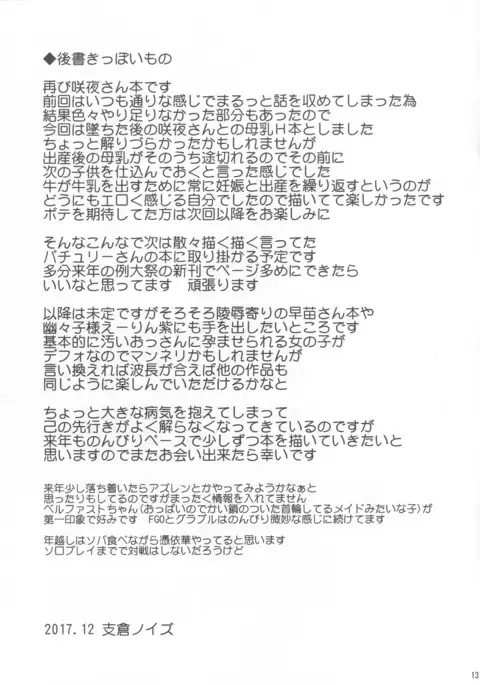 Kanochi Maid no Sakunyuu Seishori Seikatsu