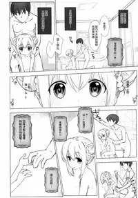 [Nama Cream Biyori (Nanase Meruchi)] Chino-chan no Onii-san ni Naritai desu ka? (Gochuumon wa Usagi desu ka?) [Chinese] [绅士仓库汉化] [Digital]