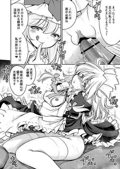 Sukebe wa Nakamada Gensoukyou