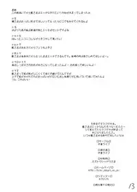 (Reitaisai 10) [Itou Life (Itou Life)] Itou Life Rakugaki Bon 5 (Touhou Project)