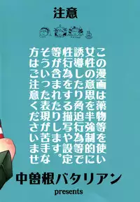 (C86) [Nakasone Battalion (Nakasone Haiji)] COMIC Mayatten da Vol. 2 (Kantai Collection -KanColle-) [Chinese] [空気系☆漢化 x 臉腫漢化組]