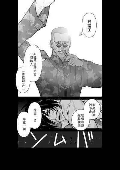 Chijou Hyakkai Ch46-50 Chinese Version「地上100阶」個人翻譯