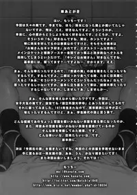 (C93) [Motchie Kingdom (Motchie)] Domidare Kachousen (King of Fighters)