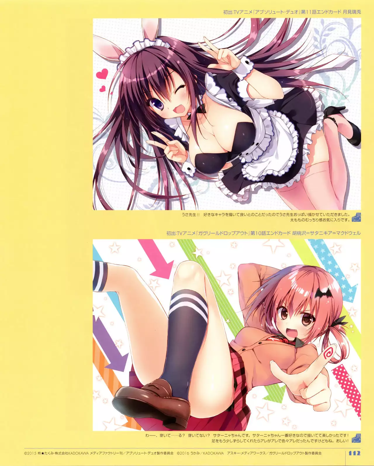 Ryohka Gashuu Kurimi