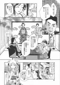 [Asagi Ryu] Kuroyuri Shoujo Vampire. - Vampire girl black lily.