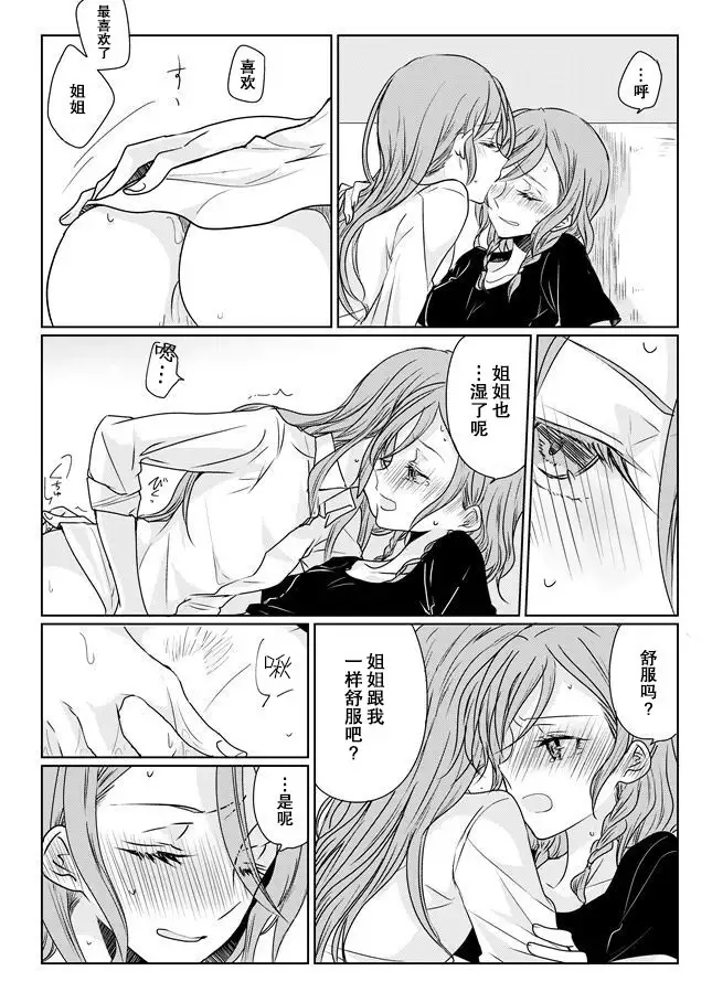 Ano Hi no Yoru ni Anata to Futarikiri de