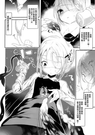 Kaisoikkenchou Midori no Yubi Jou