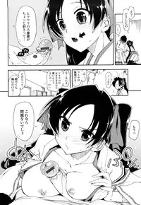 [Kamino Ryu-ya] Mosaic X Sanshimai - Mosaic X Three Sisters