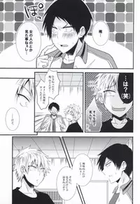 (SUPER23) [Mizutama (Saari)] Futanari-san (Kuroko no Basuke)