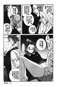 [Kojima Miu] Tokubetsu Shinsatsushitsu 2 [Chinese]