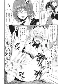 (C86) [Sorairo March (Narusawa Sora)] Sairoku March Trouble (To LOVE-Ru)