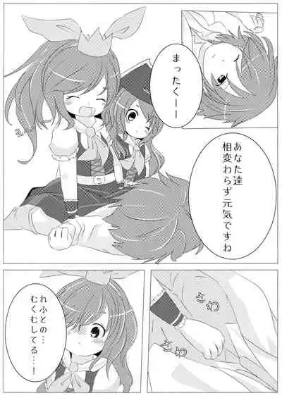 Near Noah no xxxx de Tengoku e Youkoso!