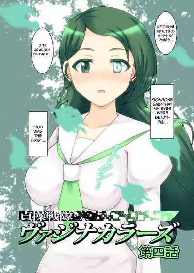 Teisou Sentai Virginal Colors Ch.4 | Chastity Sentai Chaste Colors Ch. 4