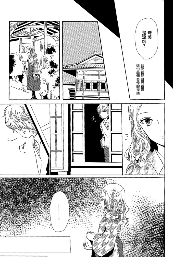 Koitsudoi | love gathering