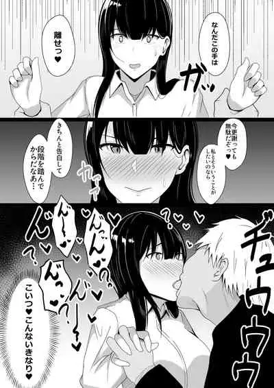 Nakayoshi datta Senpai o Saimin de Onaho ni Suru!