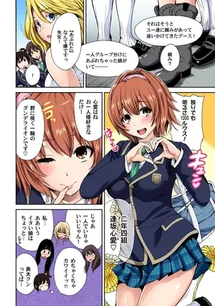 Oretoku Shuugakuryokou ~Otoko wa Jyosou shita Ore dake!! Ch. 1-29