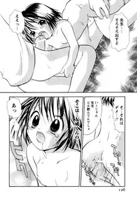 [Goto Hayako] Amaete ii yo