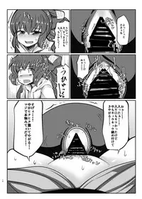 [Dokupan Koubou (Doku Corne)] Binboubukuro (Touhou Project) [Digital]