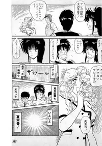 [Amamiya Jun] Puttsun Make Love Vol.3